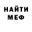 Меф VHQ Bender Quake