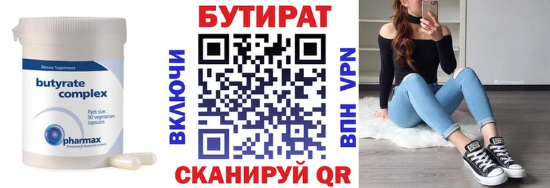цены наркотик  Павловск  Бутират BDO 