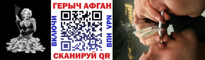 ГЕРОИН белый  Павловск 