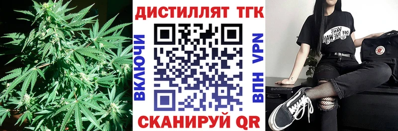 Дистиллят ТГК THC oil Павловск